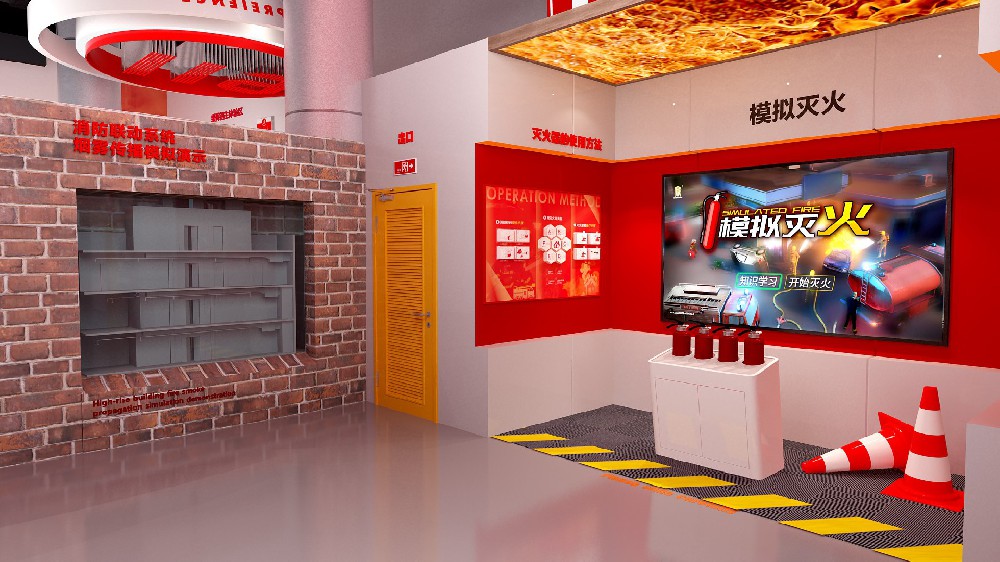 模擬滅火體驗系統(tǒng)