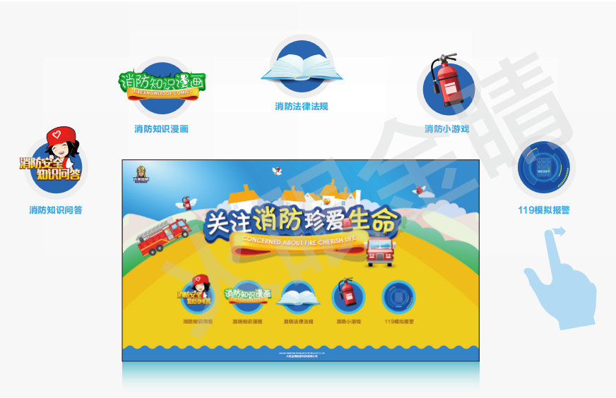 消防知識整合多媒體系統(tǒng)V1.0(觸屏版)