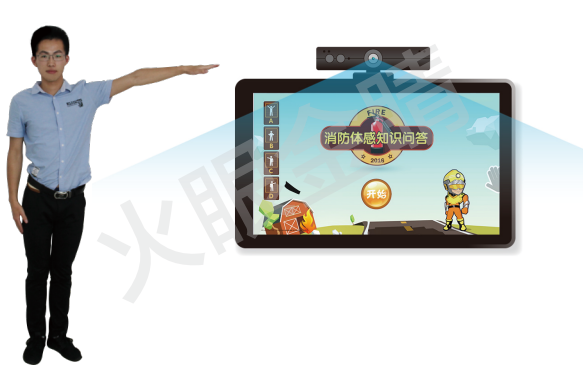 消防知識問答系統(tǒng)V3.0(體感版)