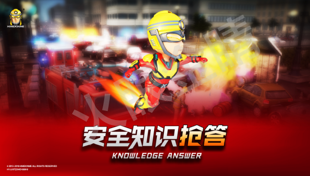 消防知識搶答系統(tǒng)V1.0(打印版)