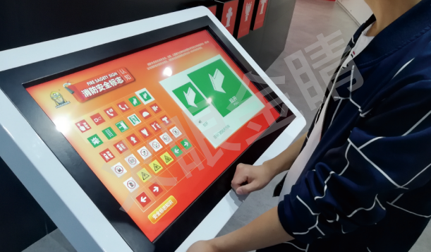 消防安全標志認知V1.0(觸屏版)