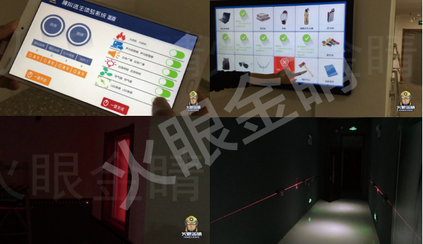 模擬煙熱逃生體驗系統(tǒng)V2.0(智能平板控制)