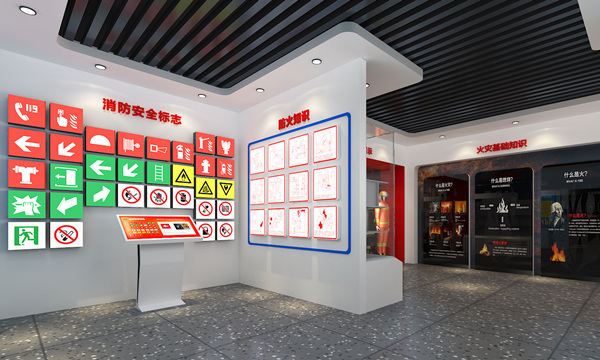 消防安全體驗館