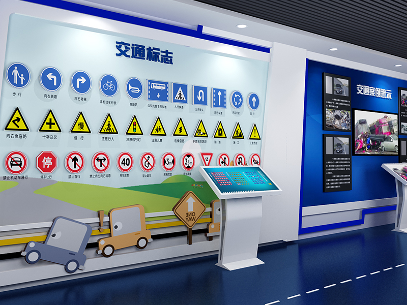 交通安全體驗館案例7